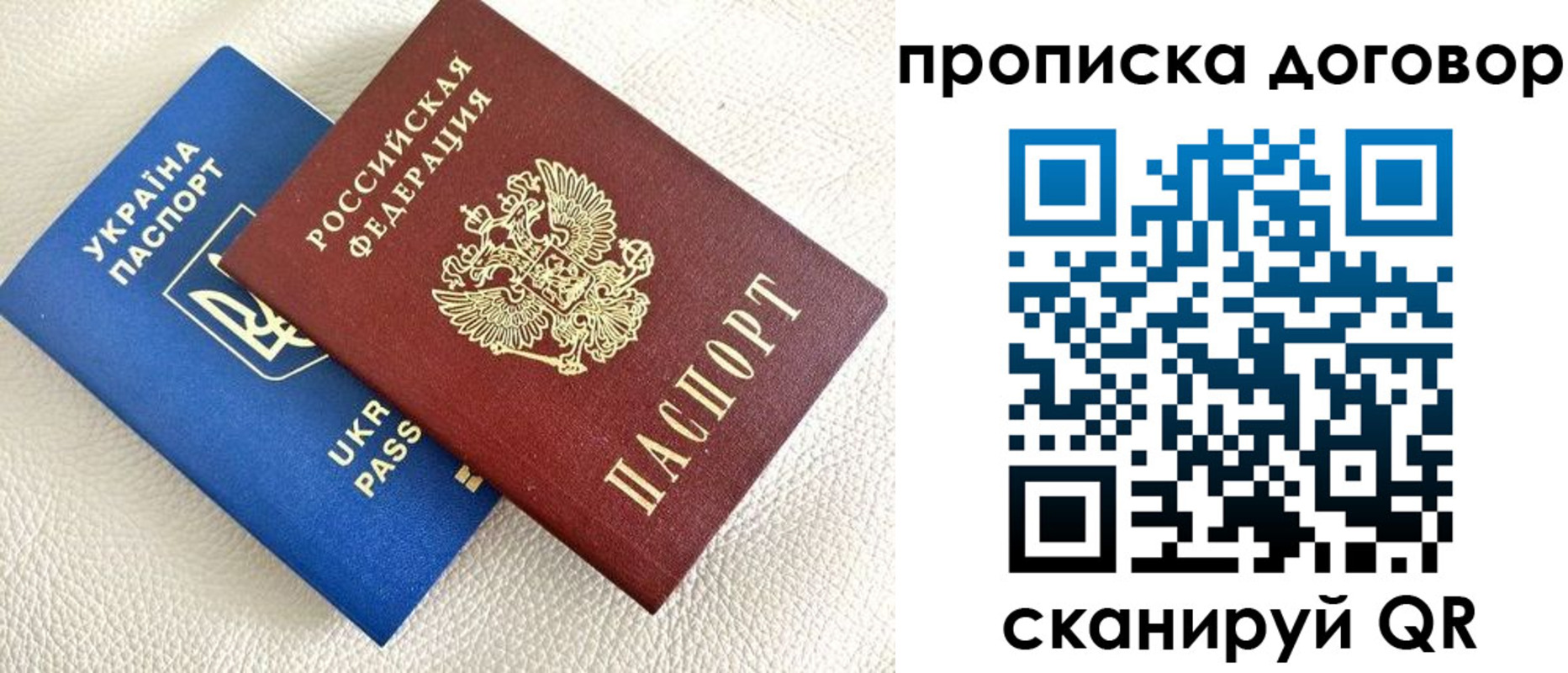 где прописаться в Приморском крае