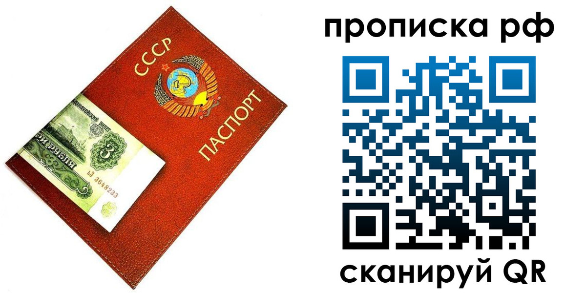 прописка 2025 в Приморском крае
