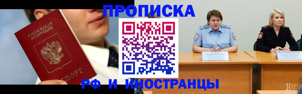 временная регистрация в квартире в Приморском крае