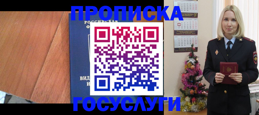 временная регистрация адрес в Приморском крае