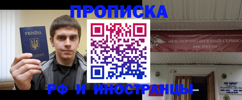 временная регистрация адрес в Приморском крае