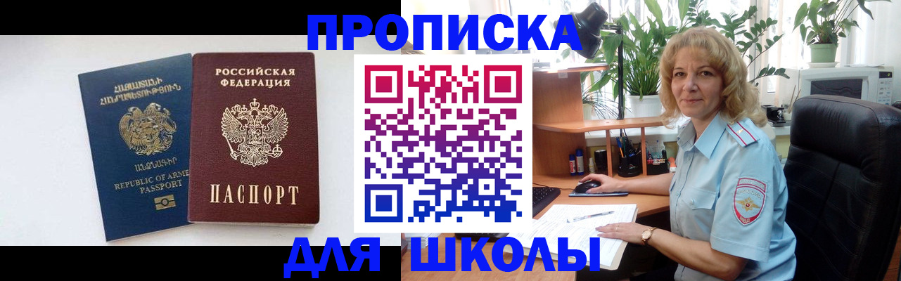 прописка в квартире в Приморском крае